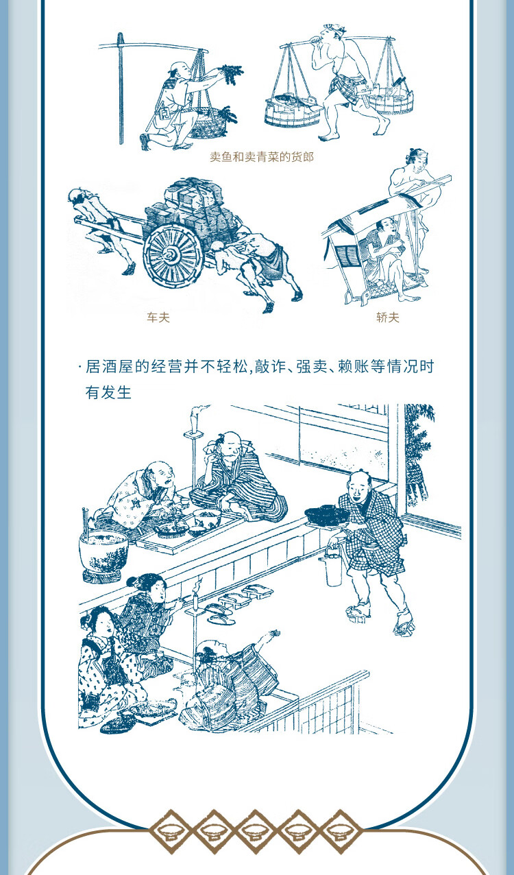 居酒屋的诞生_05.jpg