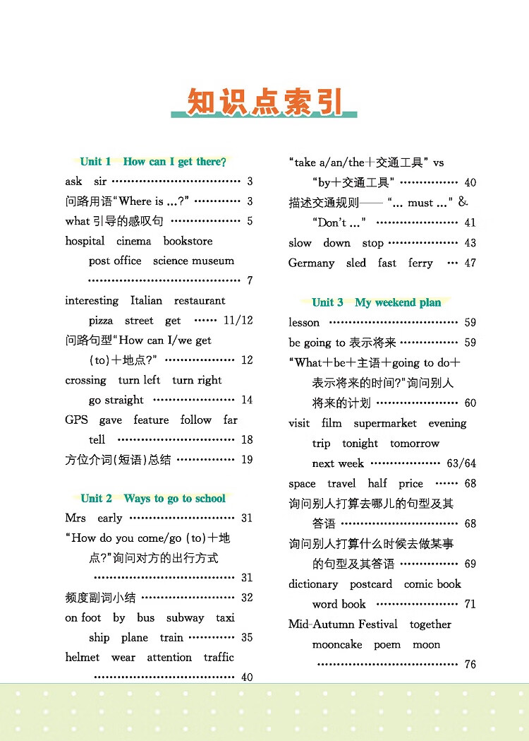小學(xué)六年級上冊