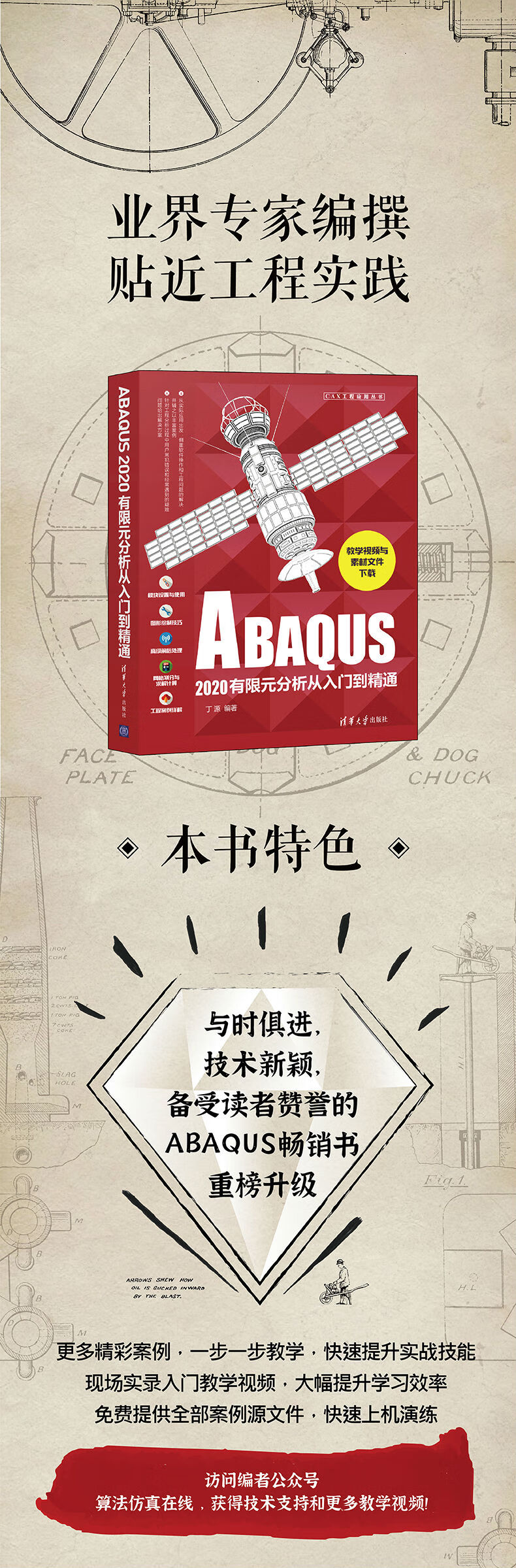 ABAQUS2020拉页-02.jpg