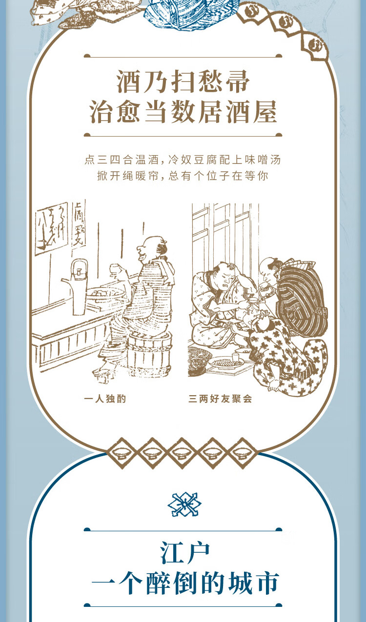 居酒屋的诞生_02.jpg