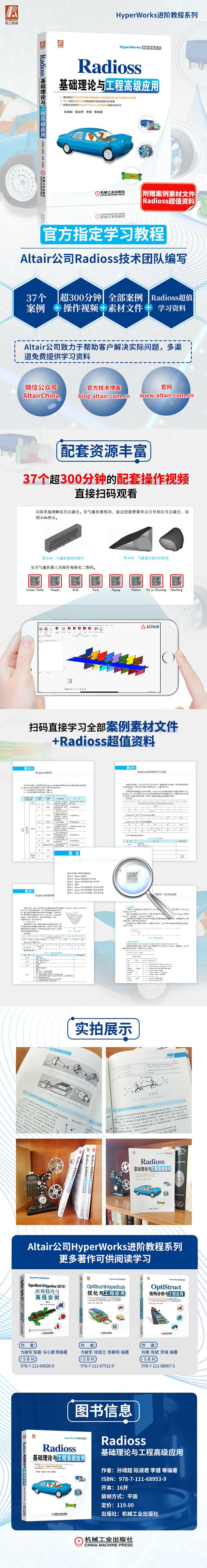 68953radioss(750).jpg