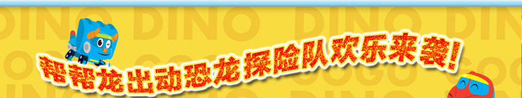 大王恐龍