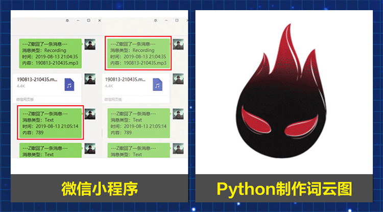 Python实效编程百例-20200703修改_09.gif