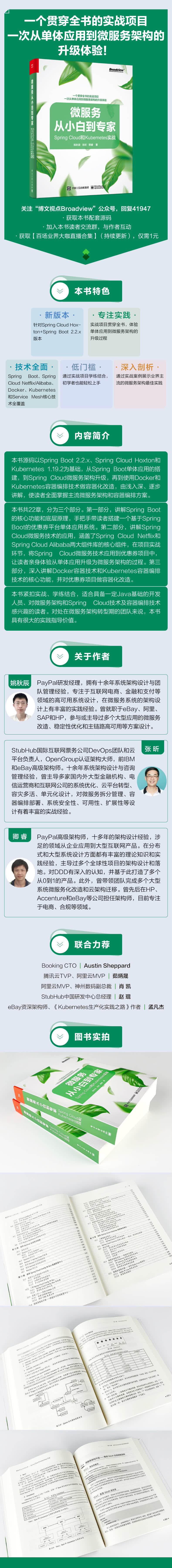 微服务-产品特色图.jpg