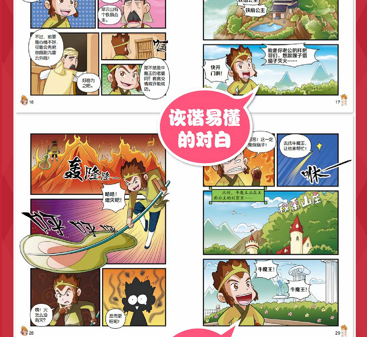 半小時漫畫