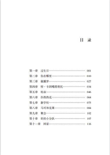 目录1.jpg