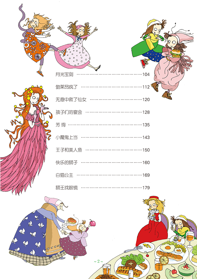 法国童话-目录2.jpg