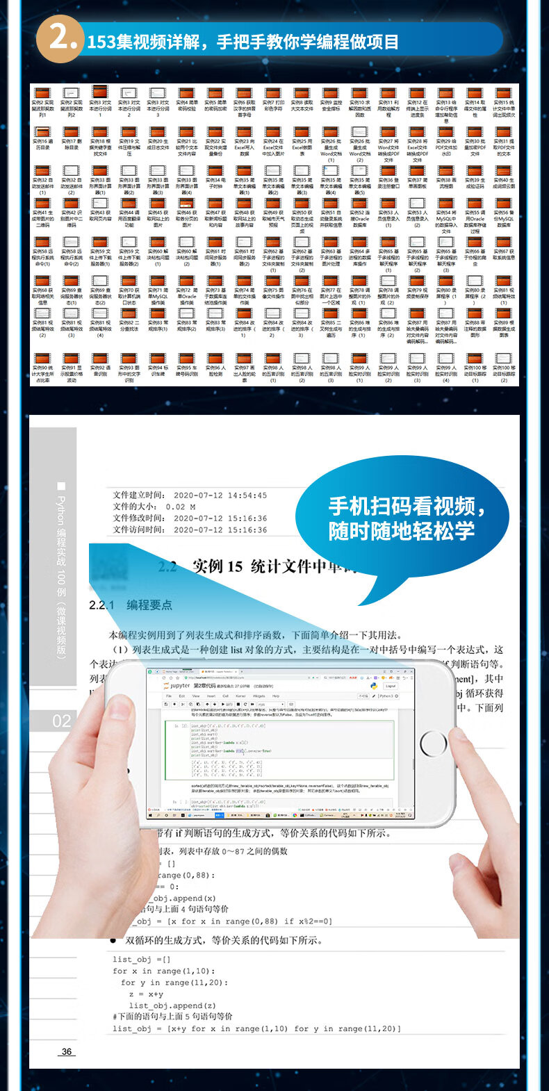 python编程实战100例拉页_05.jpg