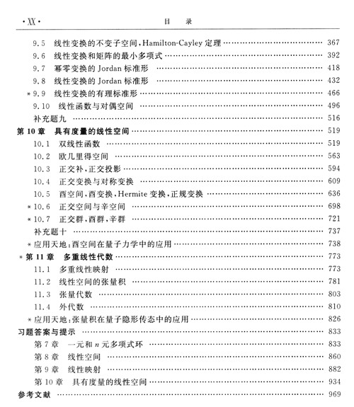 學習書