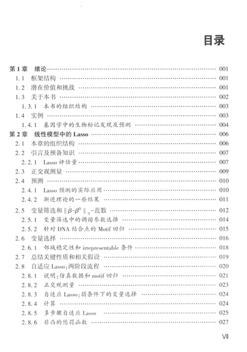 數據應用