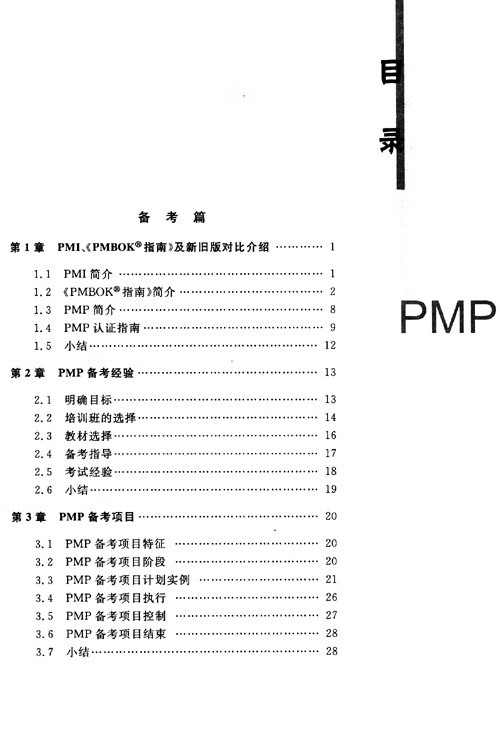 成功