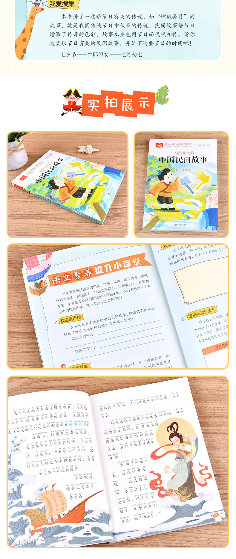 写给儿童的中国民间故事_06.jpg