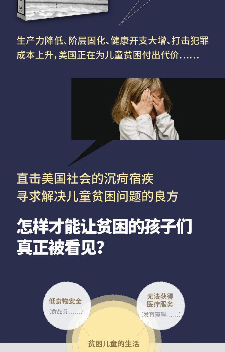 看不见的孩子_02.jpg