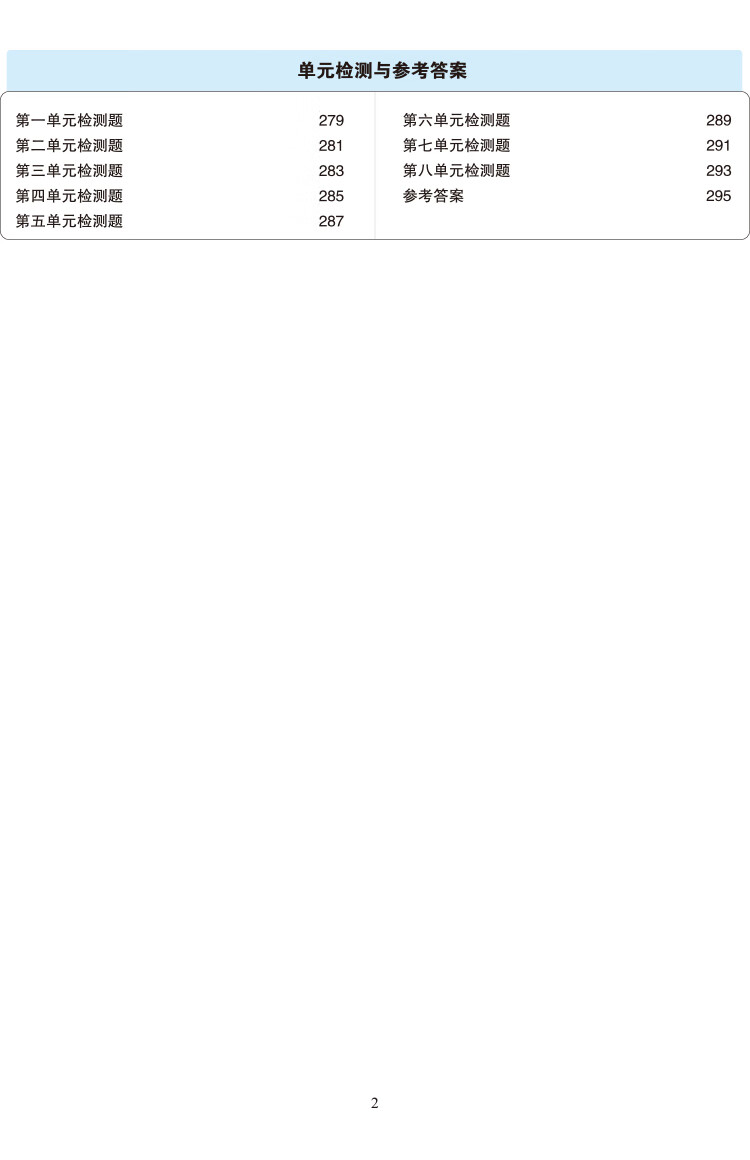 2019人教版