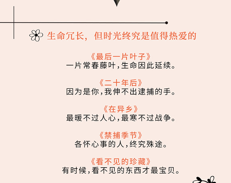 时光小说详情页1_06.jpg