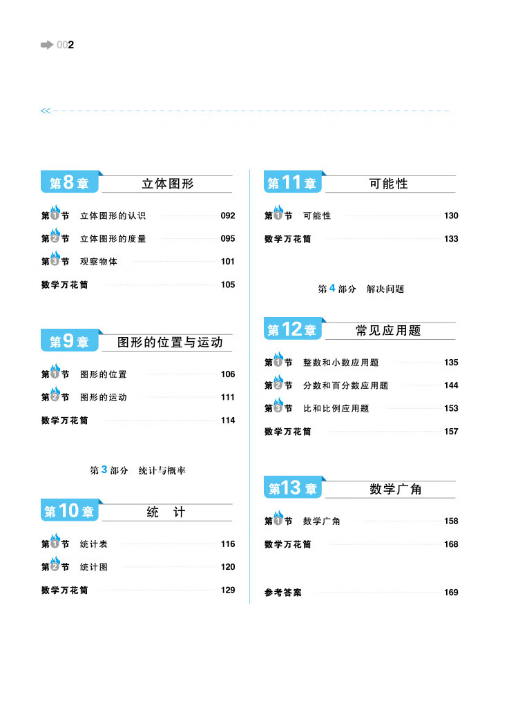 一本小學(xué)