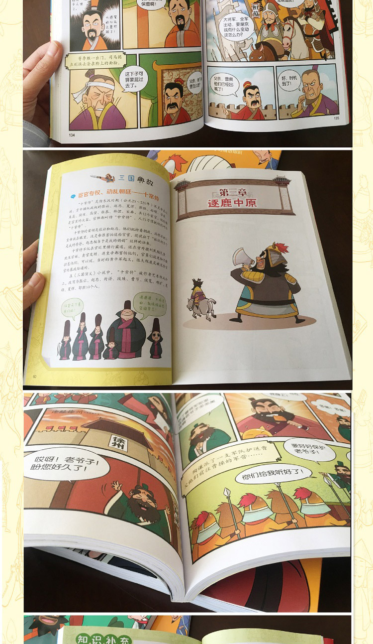 半小時(shí)漫畫