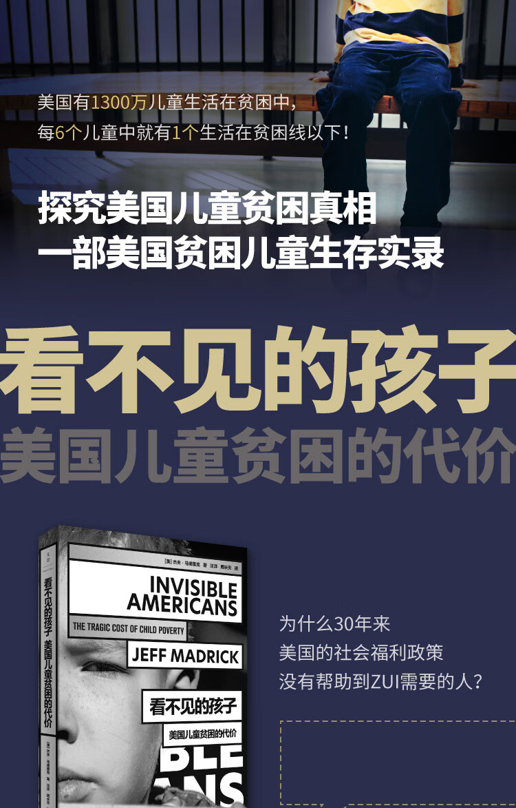 看不见的孩子_01.jpg