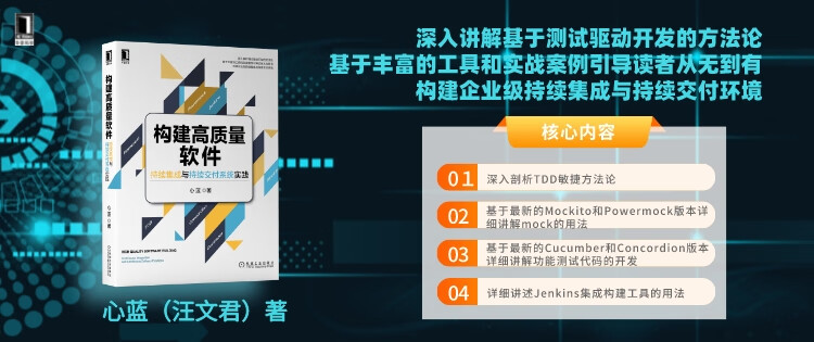 构建高质量软件汪文君跳转图_自定义px_2021-10-27+15_42_40.jpeg