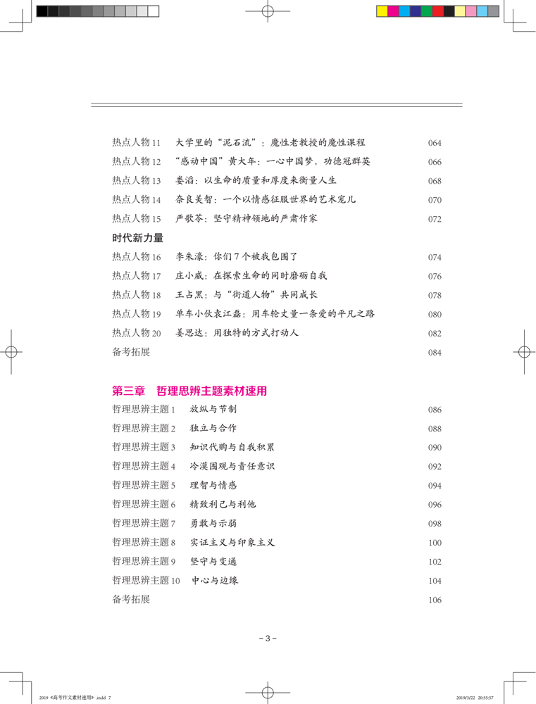 2019作文
