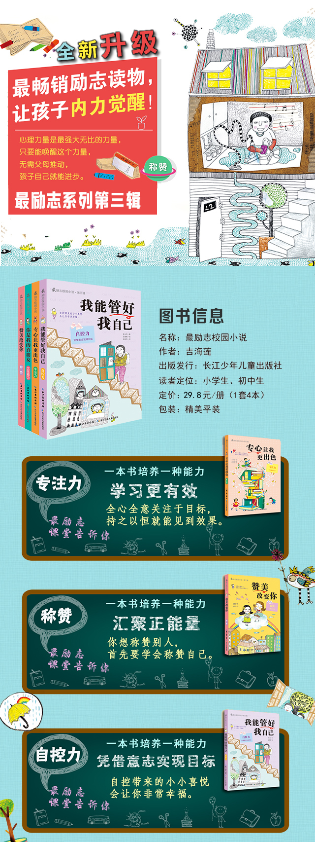 出色