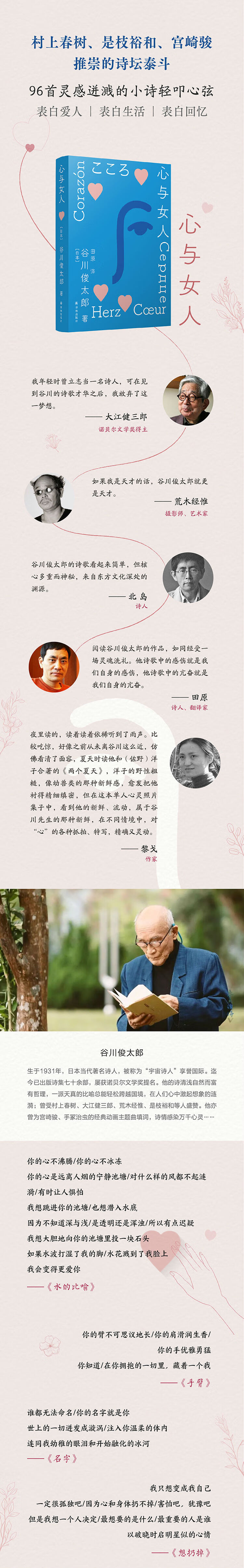 750- 1 心与女人.jpg