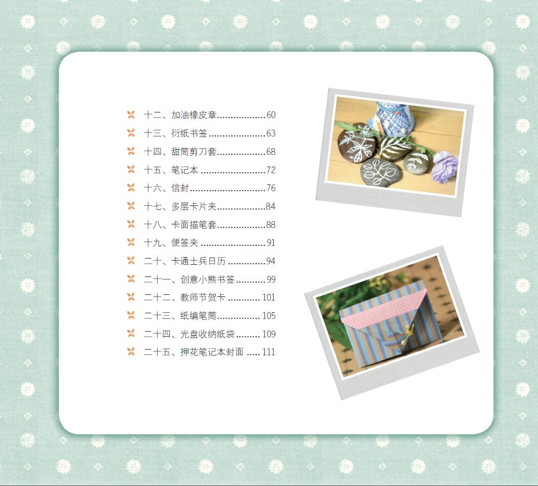 文具