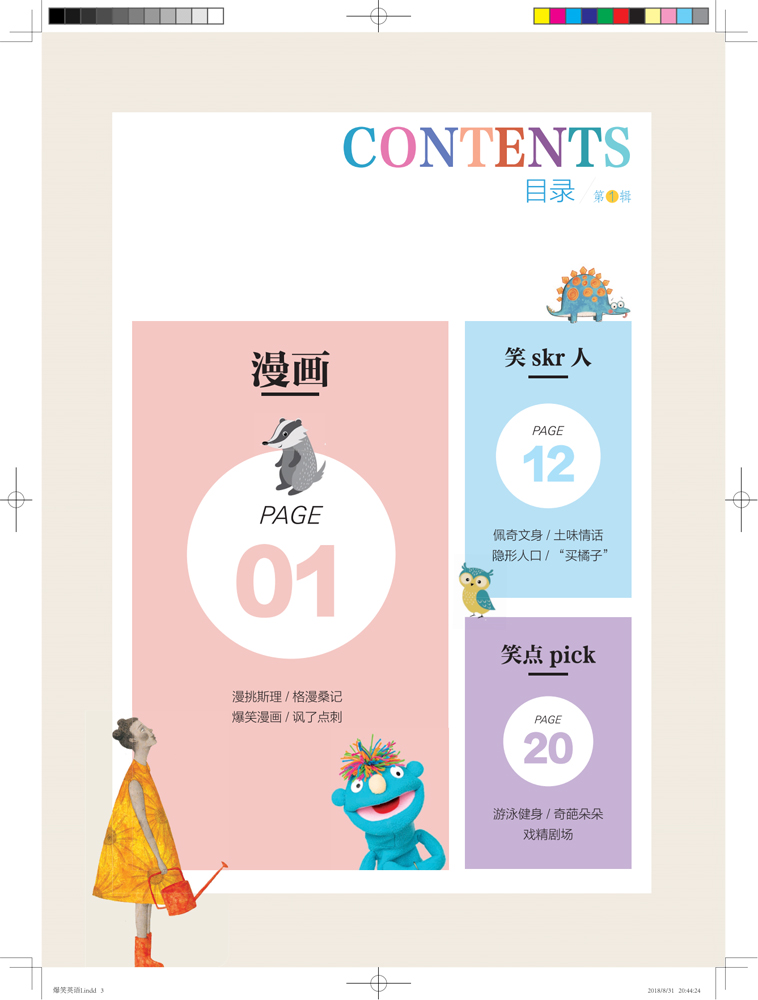 爆笑英語(yǔ)