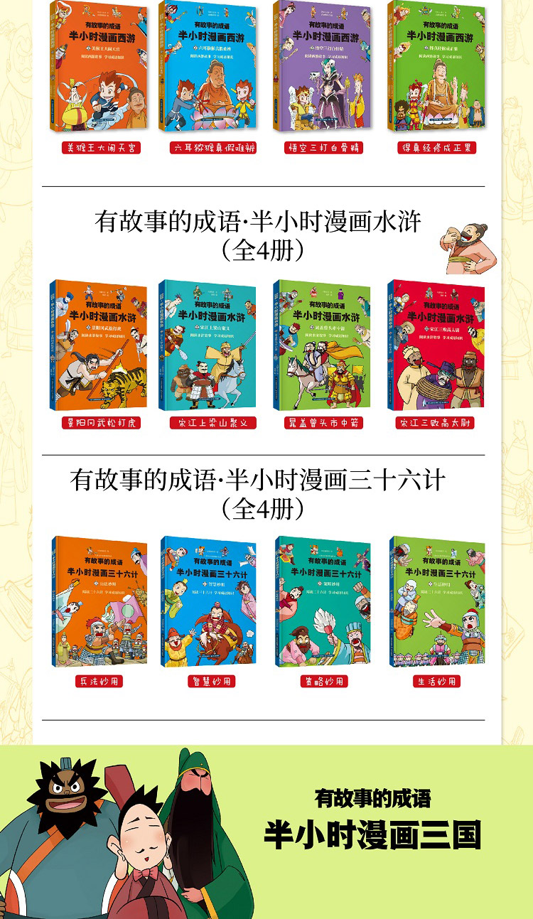 半小時