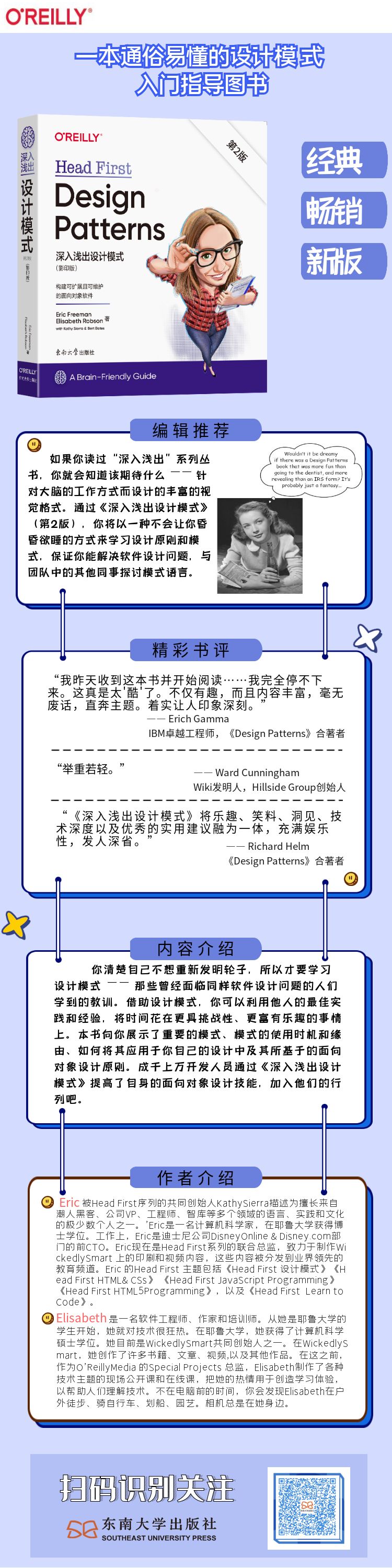 深入浅出设计模式 2版.jpg