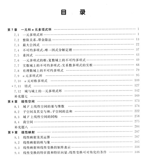 學習書