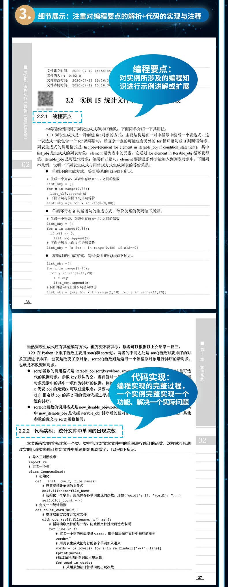 python编程实战100例拉页_06.jpg