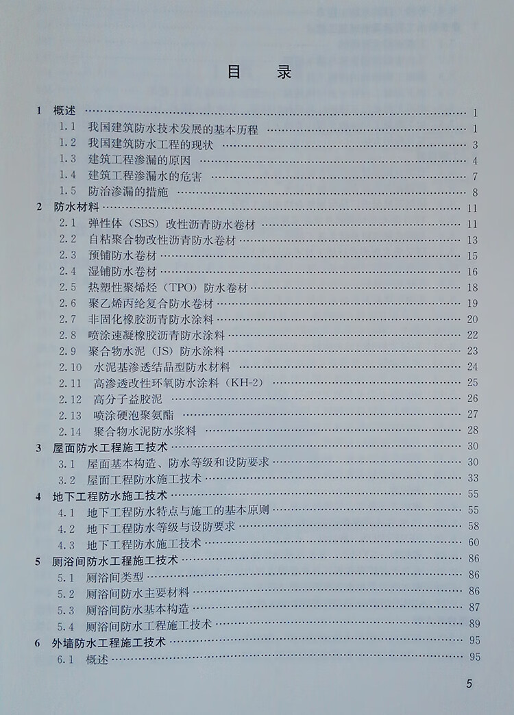 建筑工程施工手冊(cè)