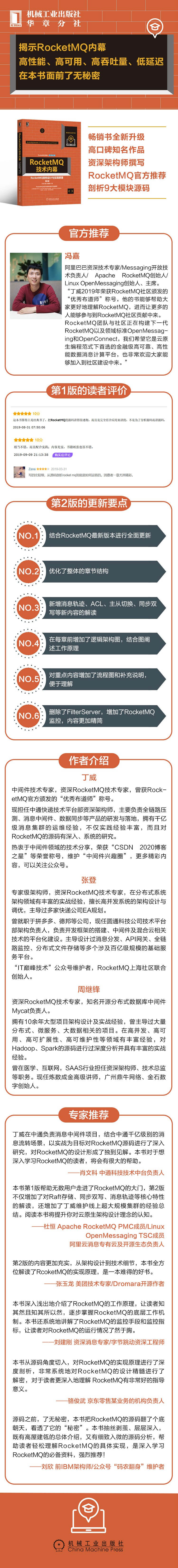 rocketmq原海报.jpg
