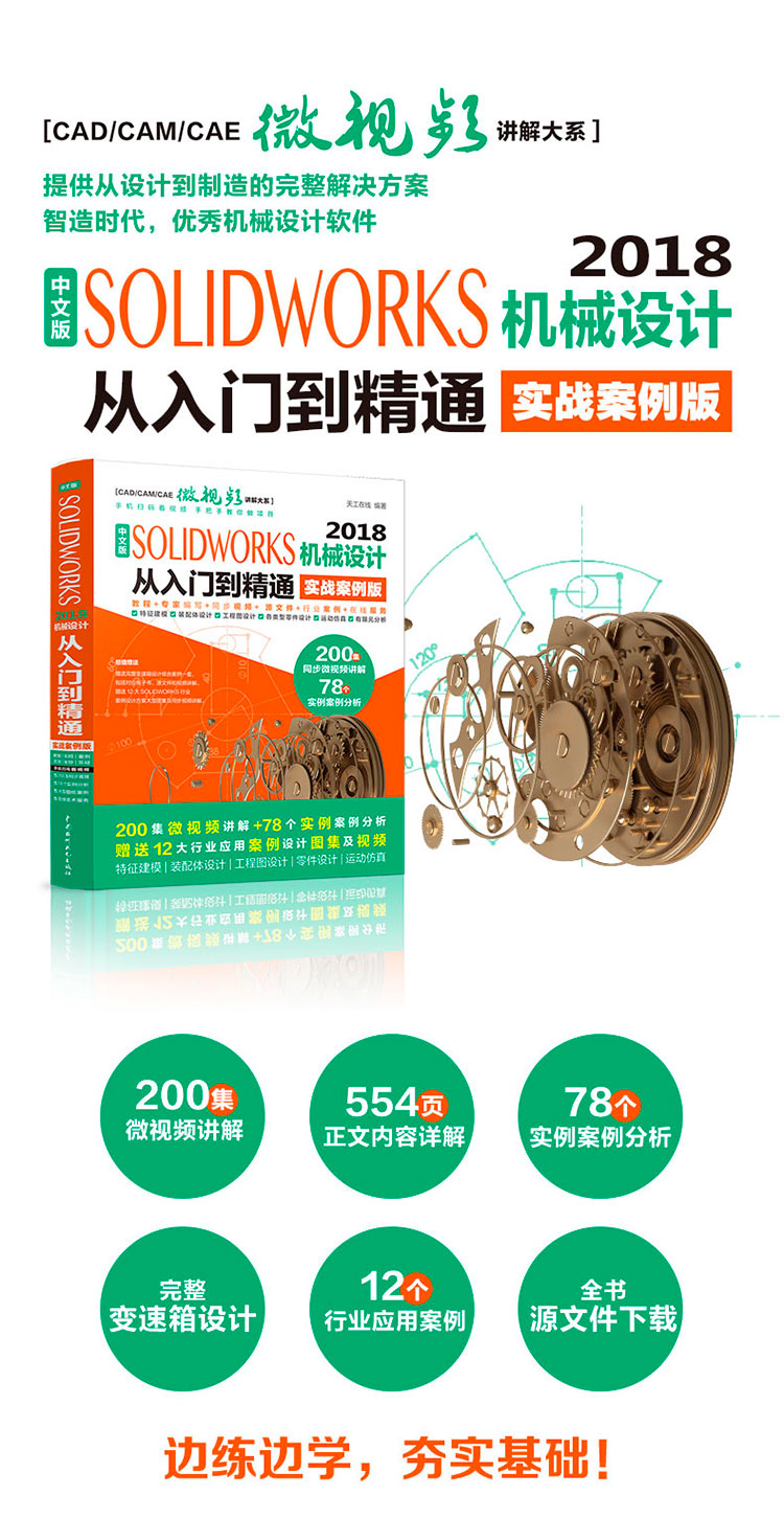 9787517073406xqy-790-3m_01.jpg