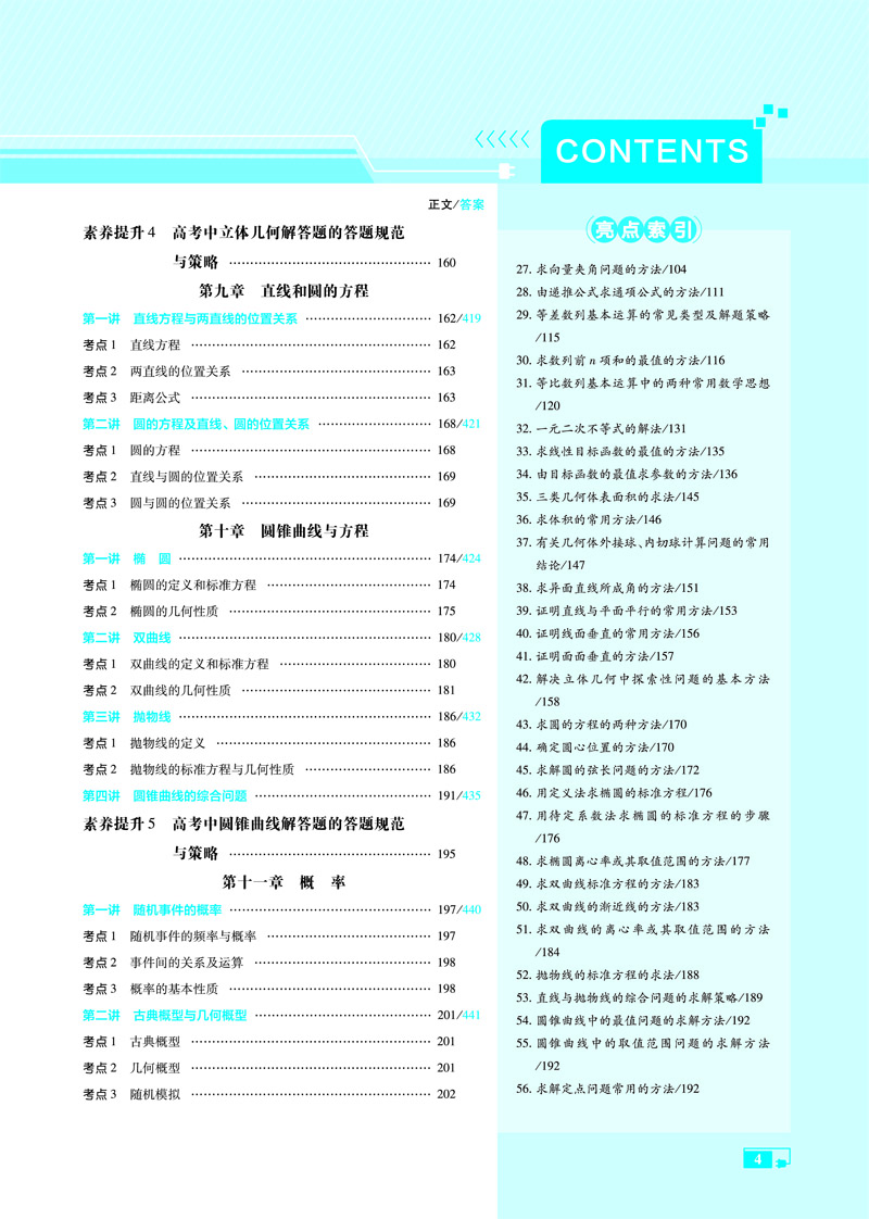 2020天星教育