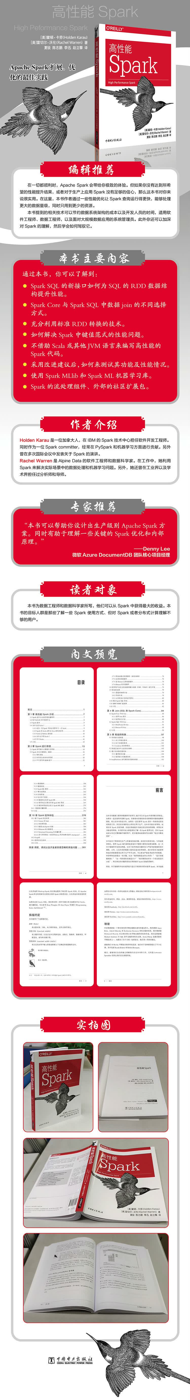 978-7-5198-6353-1详情页.jpg