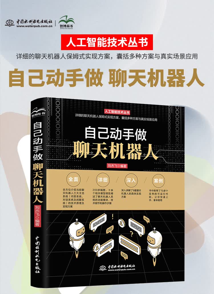自己动手做机器人_01.jpg