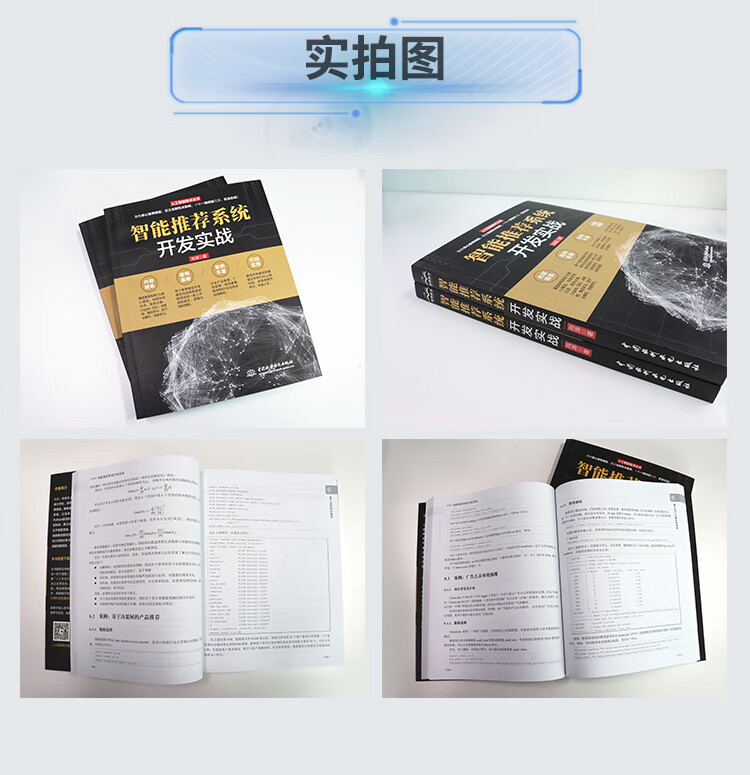 智能系统开发实践_12.jpg