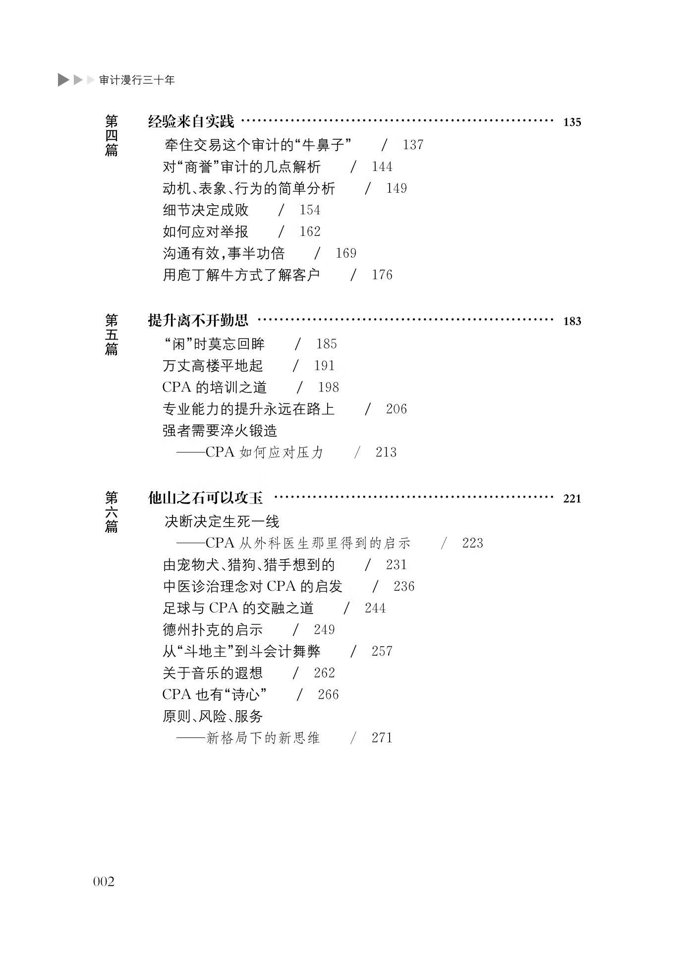 20221107043438文前及试读_11.jpg