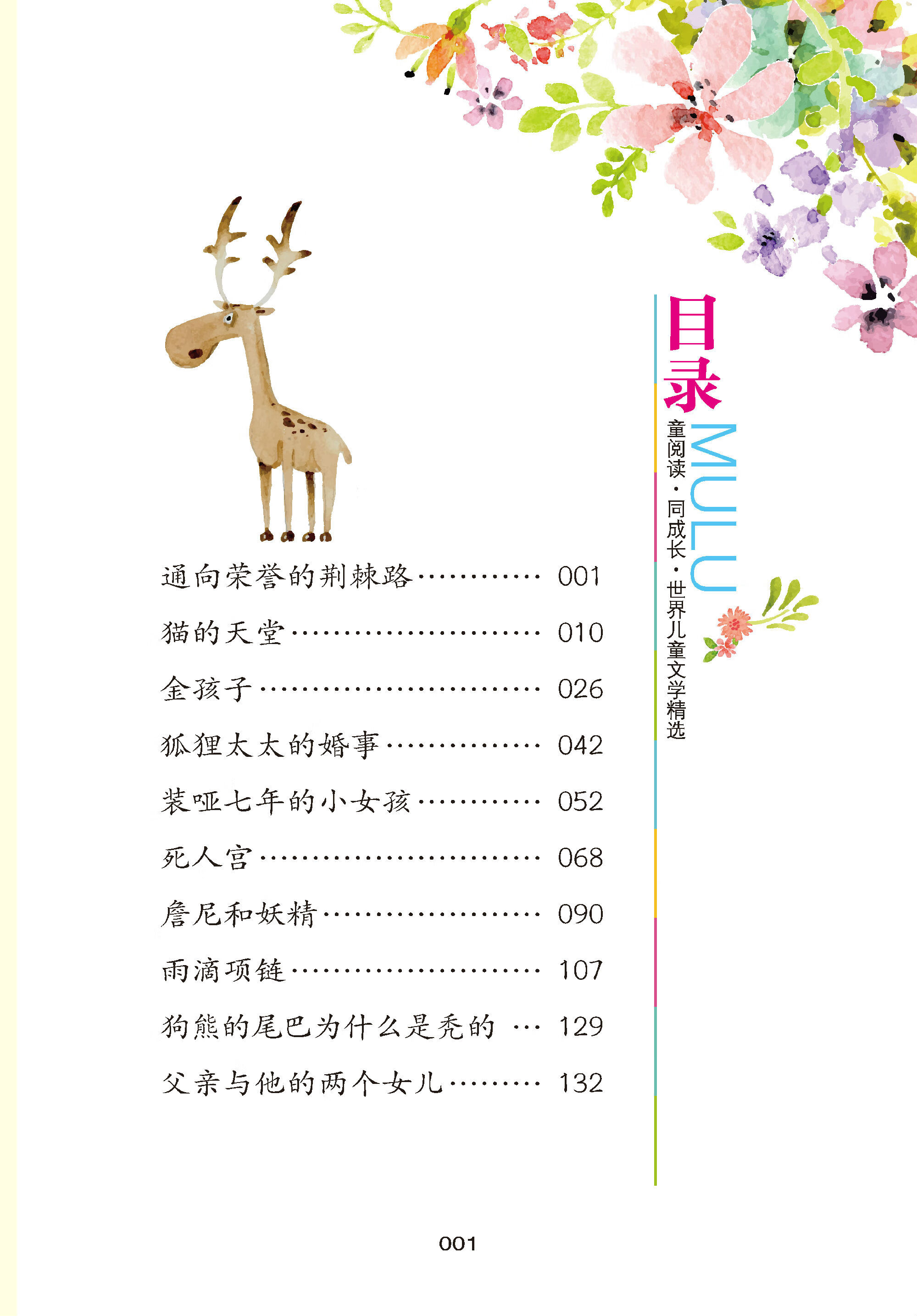 天堂