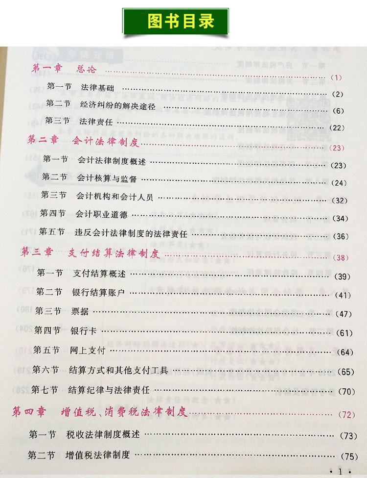 初級會計(jì)2019教材