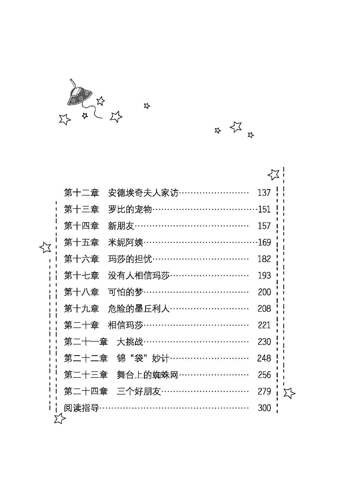 地球