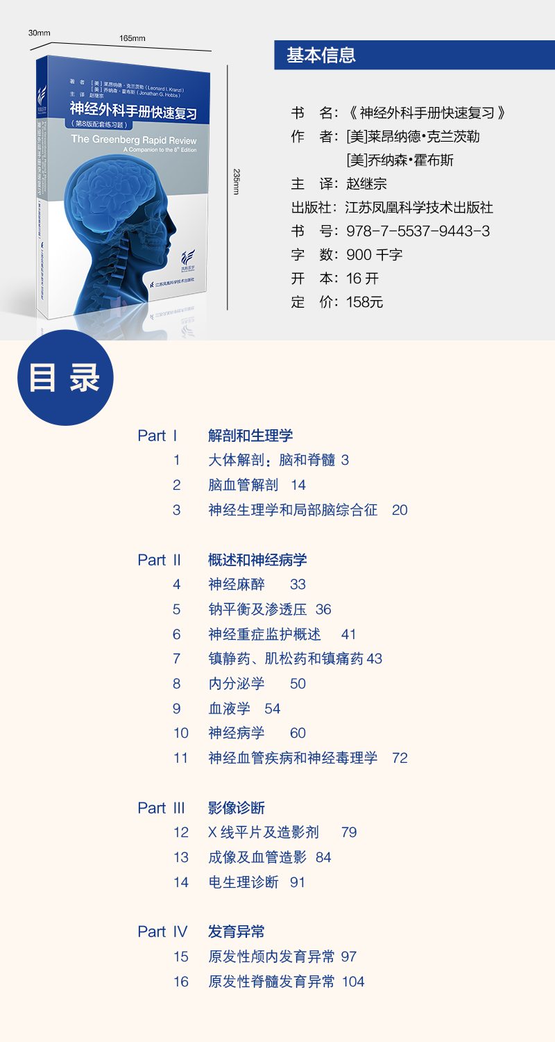 基本信息 目录1.jpg