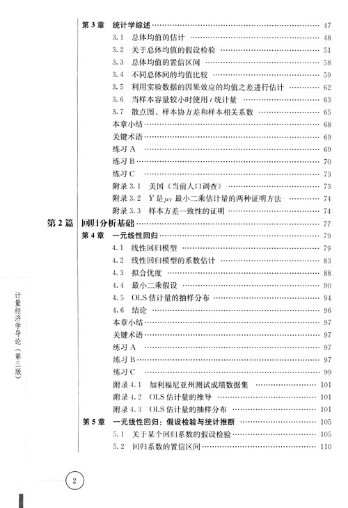 書摘