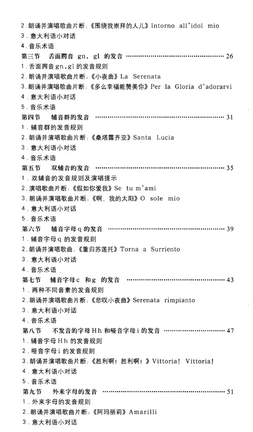 意大利語(yǔ)