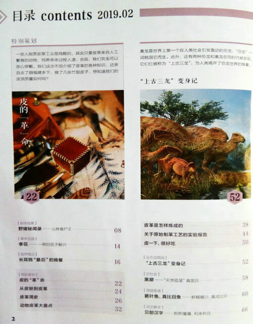 博物2019