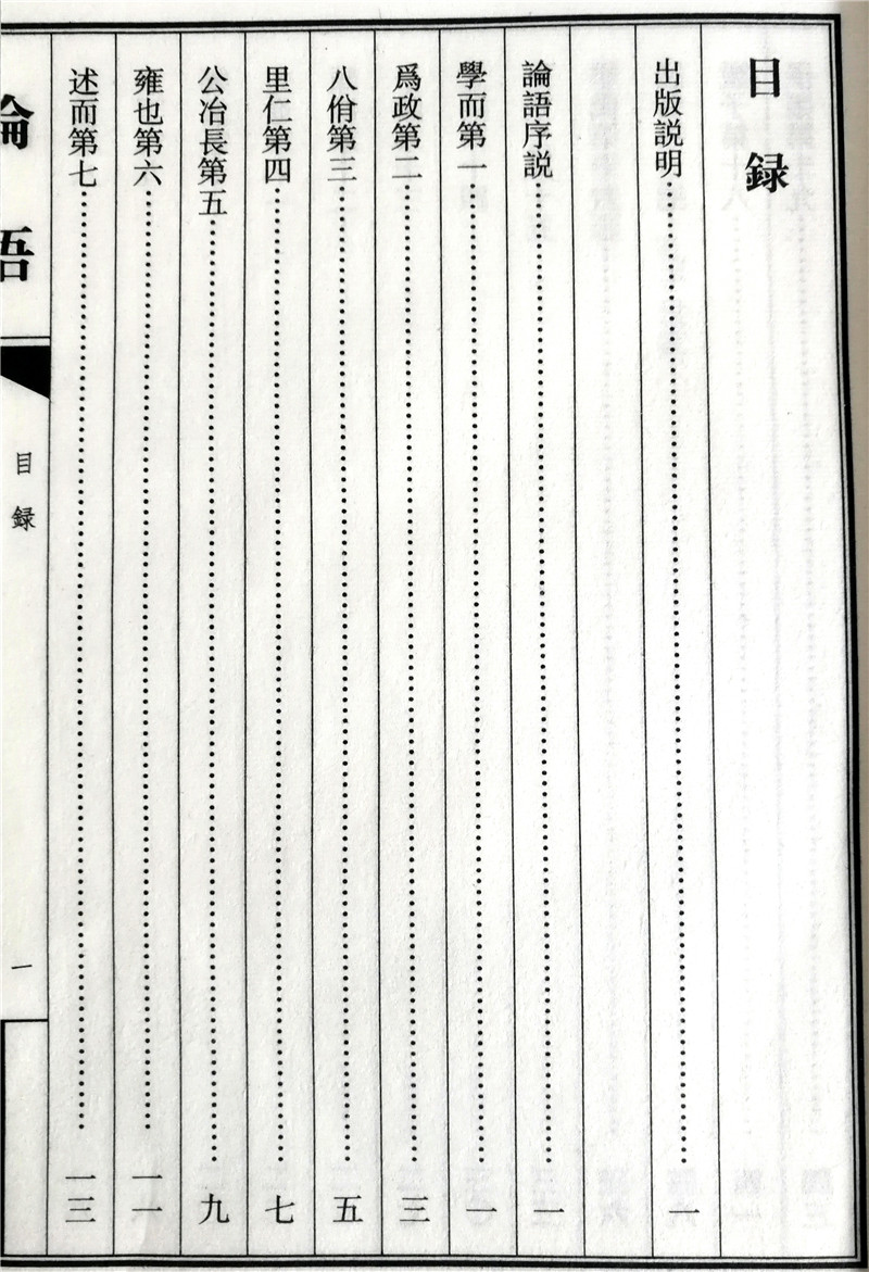 宣紙冊