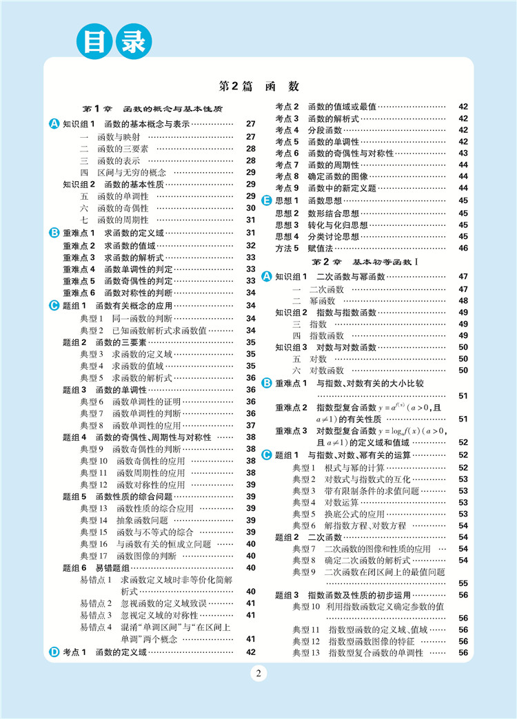 教材數(shù)學(xué)