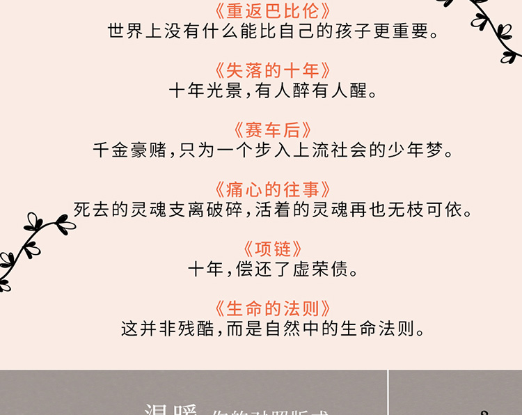 时光小说详情页1_07.jpg